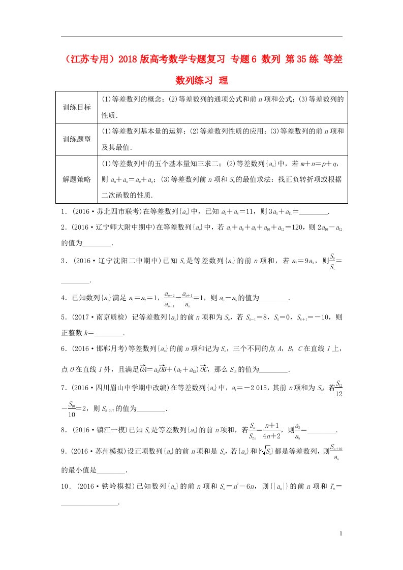 高考数学专题复习