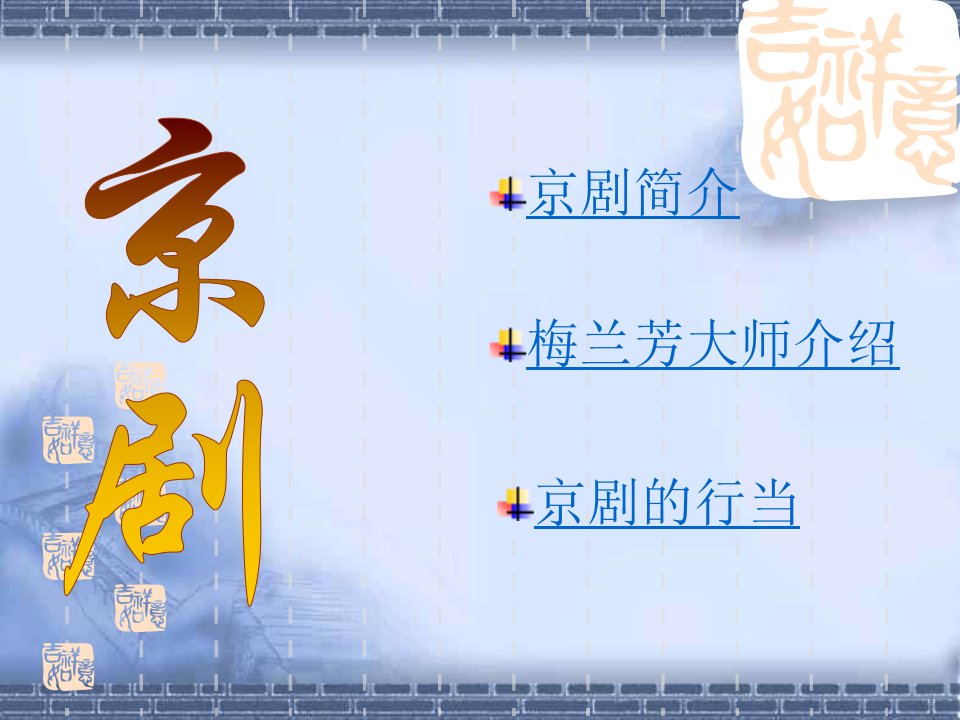 初中音乐课