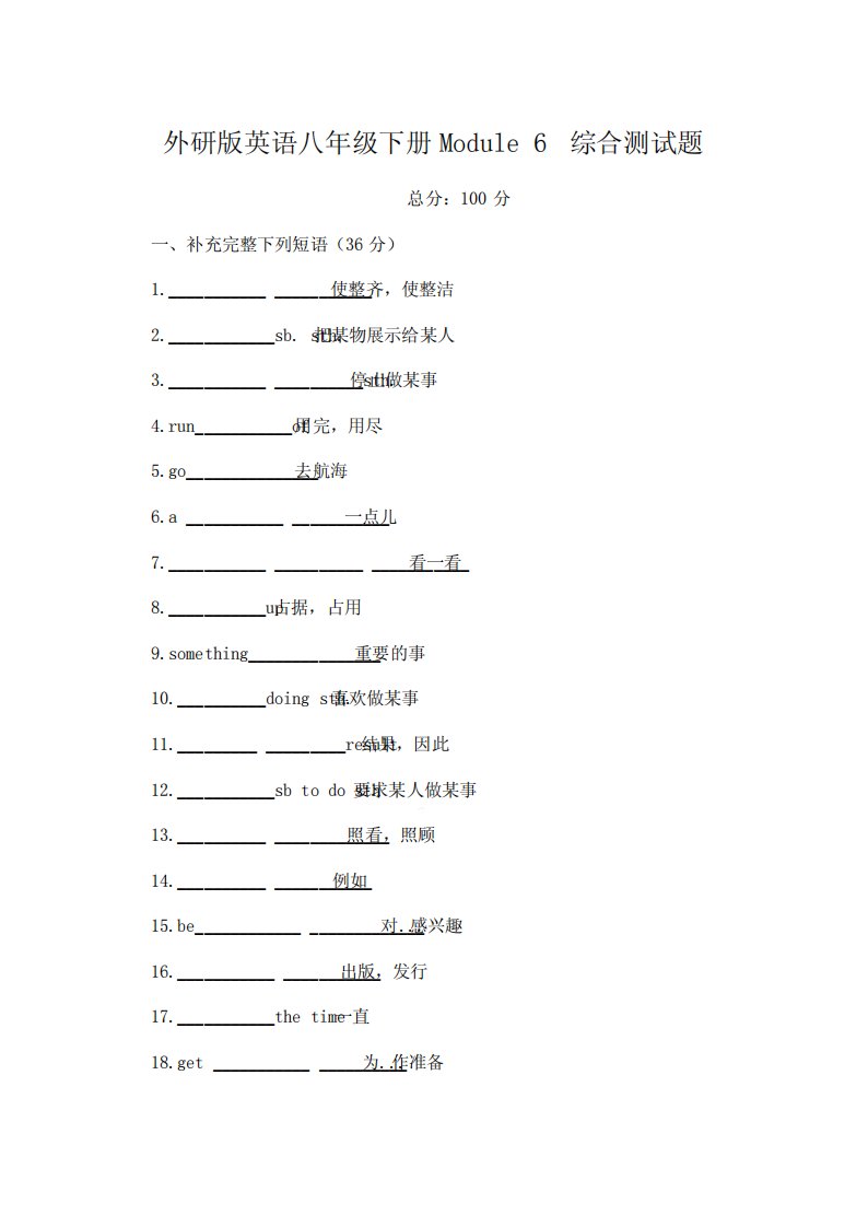 Module