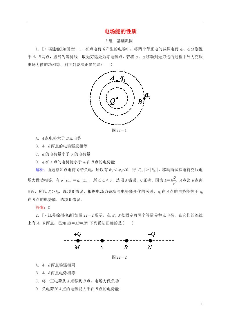 高考物理一轮复习