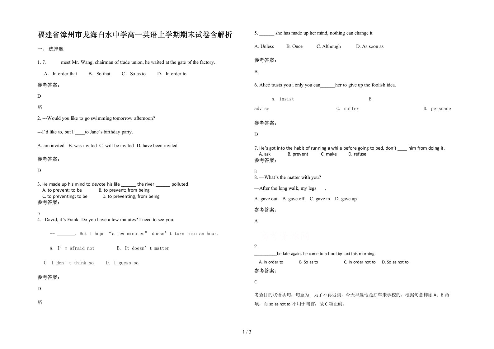 福建省漳州市龙海白水中学高一英语上学期期末试卷含解析