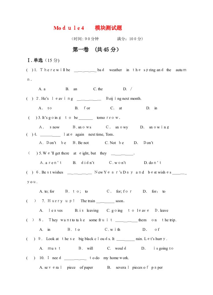 【最新】外研版七年级英语下册Module-4--Life-in-the-future-模块测试题(附答案)