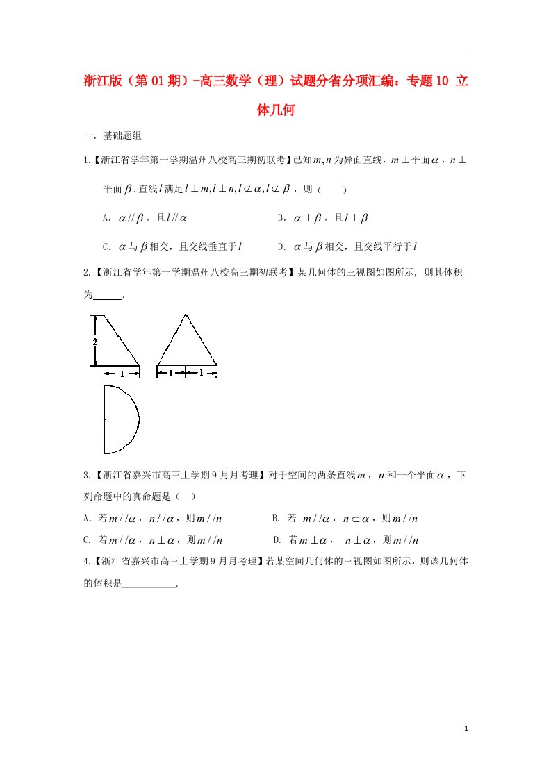 高三数学