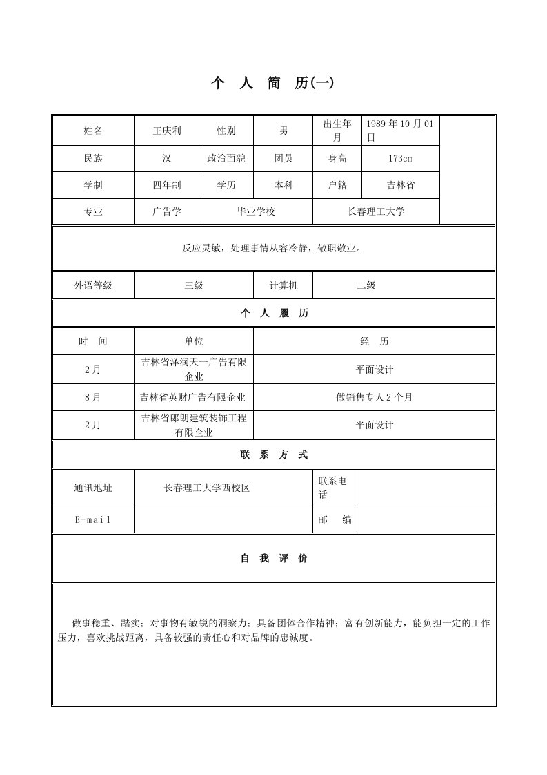 2024年全国计算机等级考试二级笔试试题