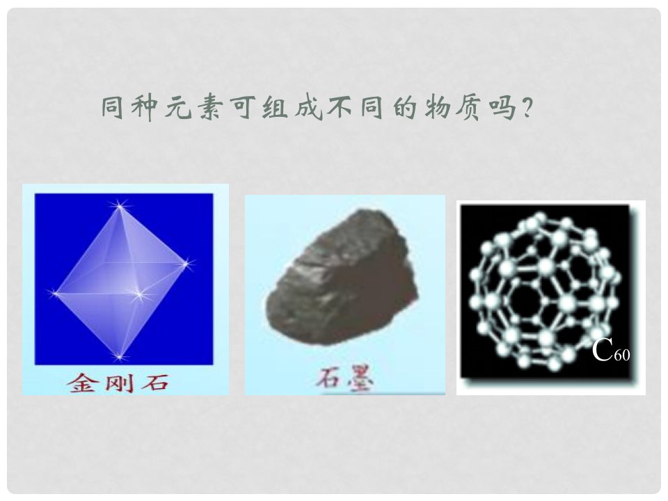 九年级化学上册