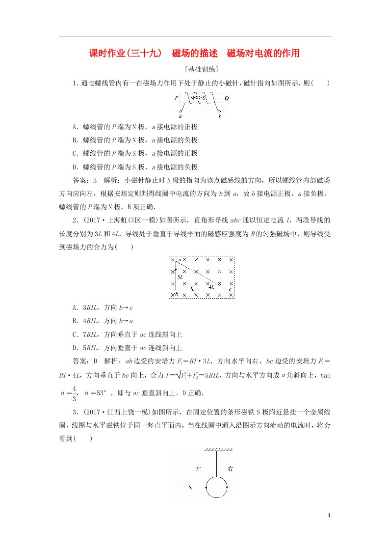 高考物理一轮复习