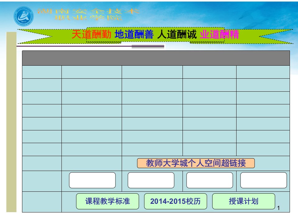 车钩缓冲装置PPT幻灯片课件