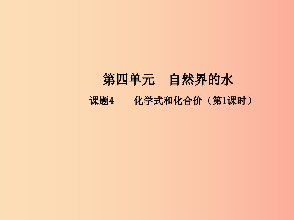 九年级化学上册