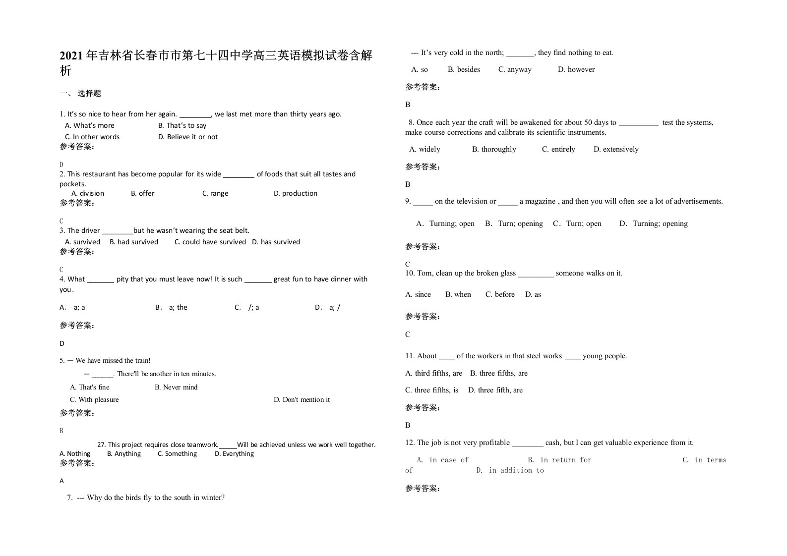 2021年吉林省长春市市第七十四中学高三英语模拟试卷含解析