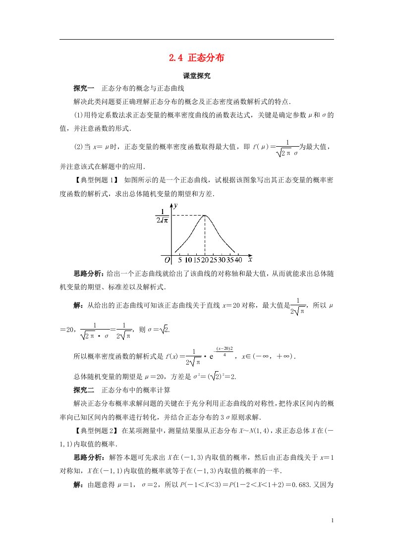 高中数学