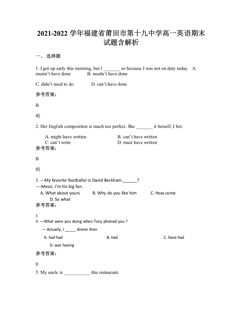 2021-2022学年福建省莆田市第十九中学高一英语期末试题含解析