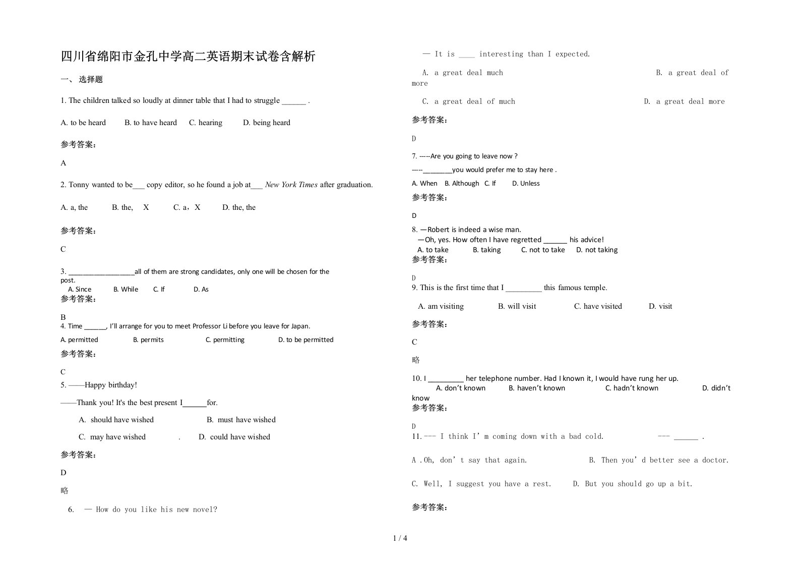 四川省绵阳市金孔中学高二英语期末试卷含解析