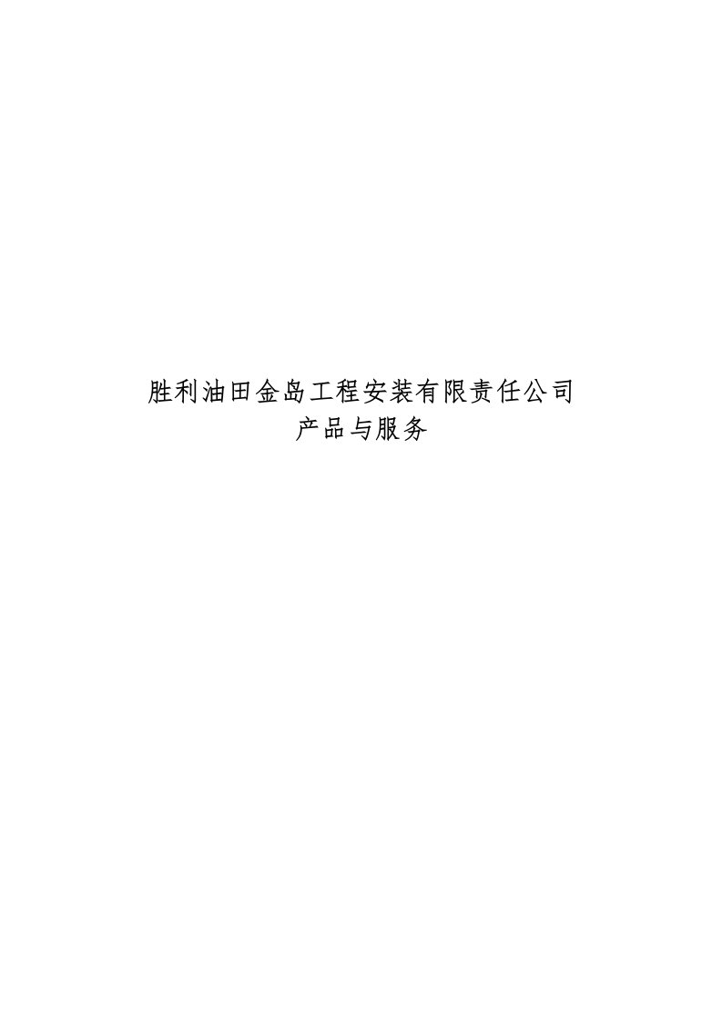 长输管道不锈钢堆焊免补口工艺