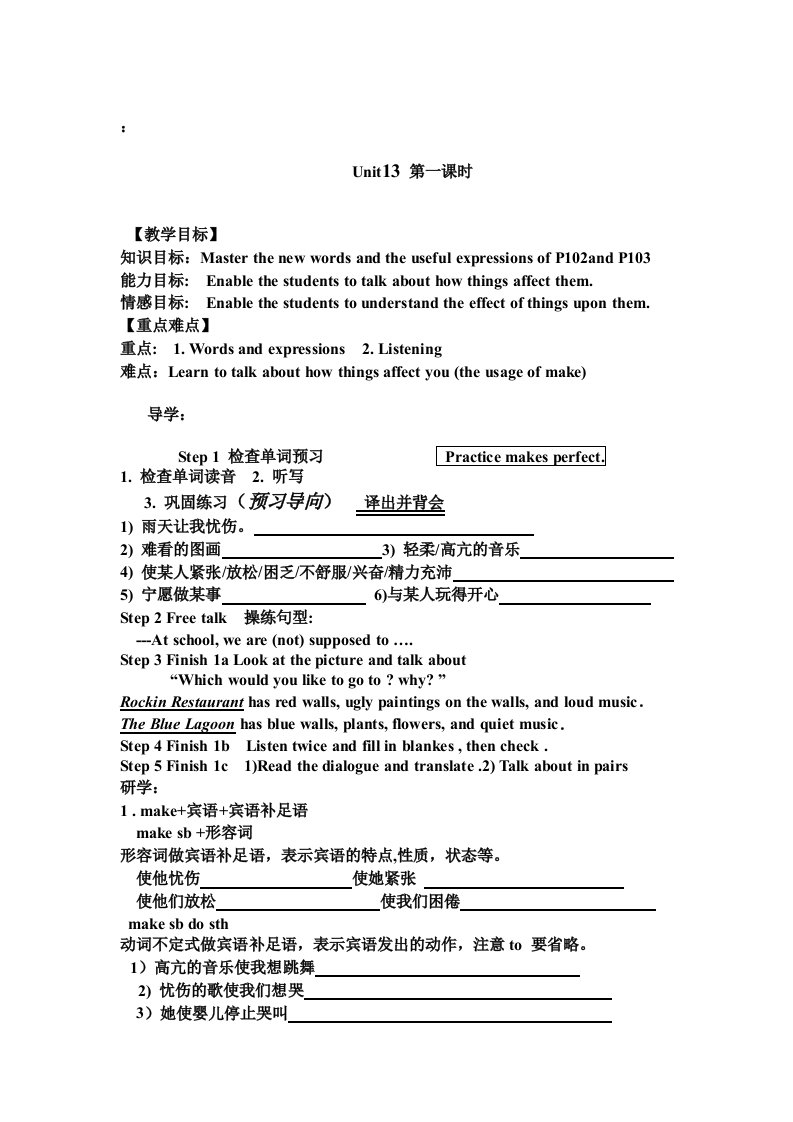 九年级学案第一课时