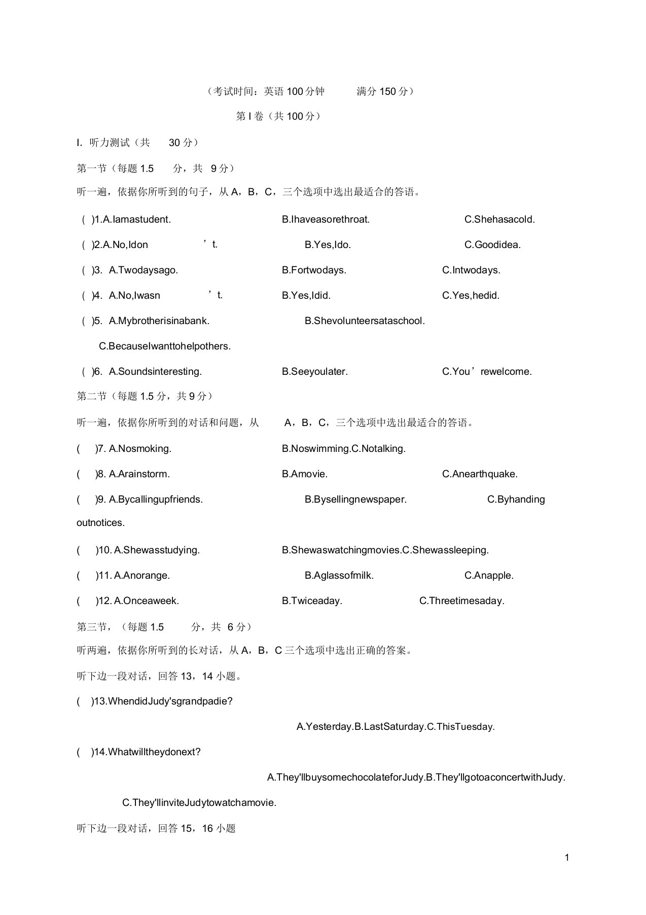 重庆市江津区八年级英语下学期六校联考试题人教新目标版