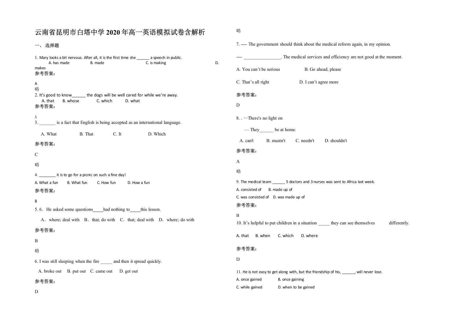 云南省昆明市白塔中学2020年高一英语模拟试卷含解析