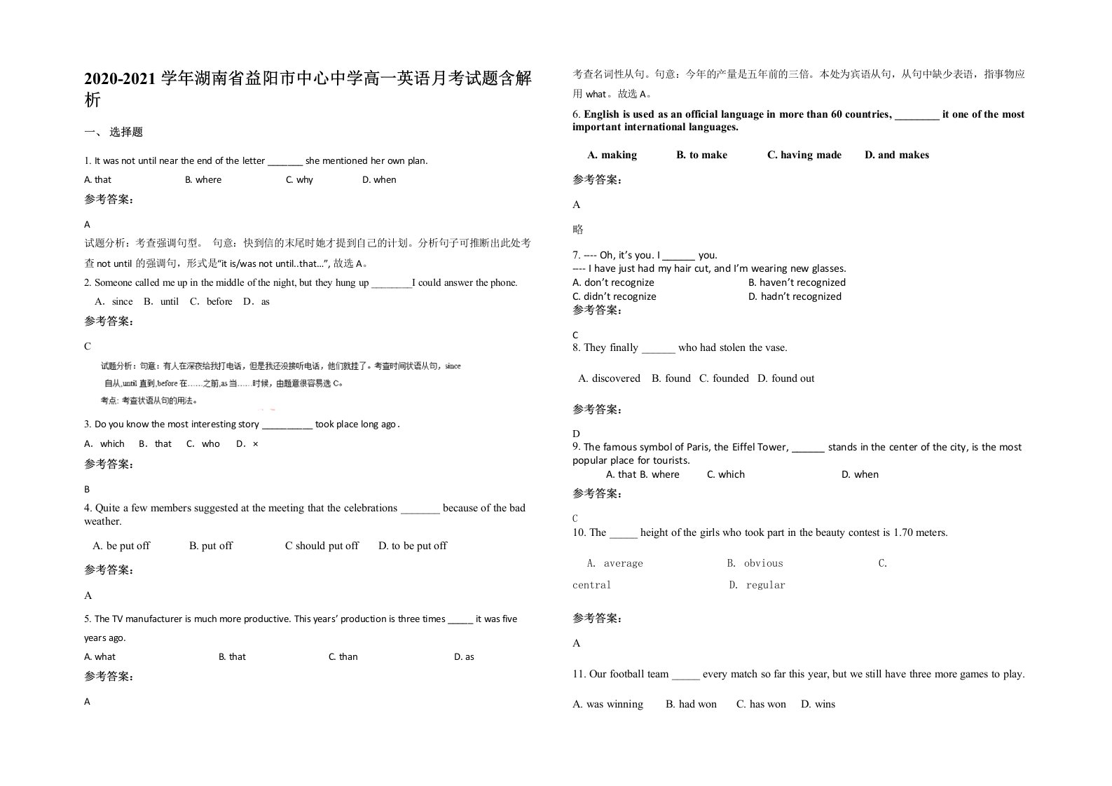 2020-2021学年湖南省益阳市中心中学高一英语月考试题含解析