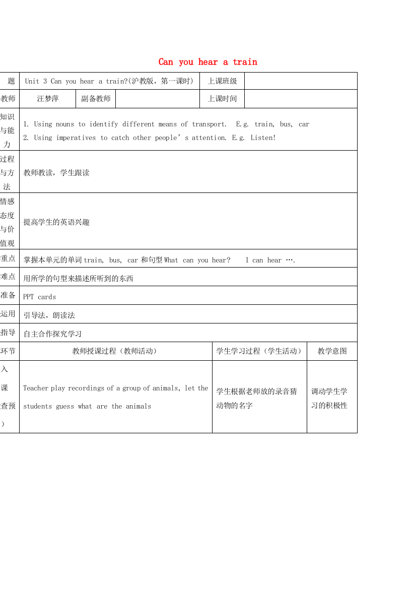 二年级英语下册