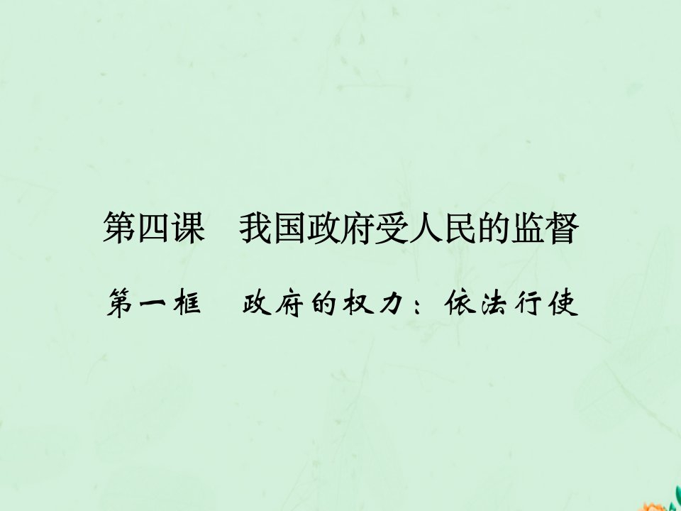 高中政治