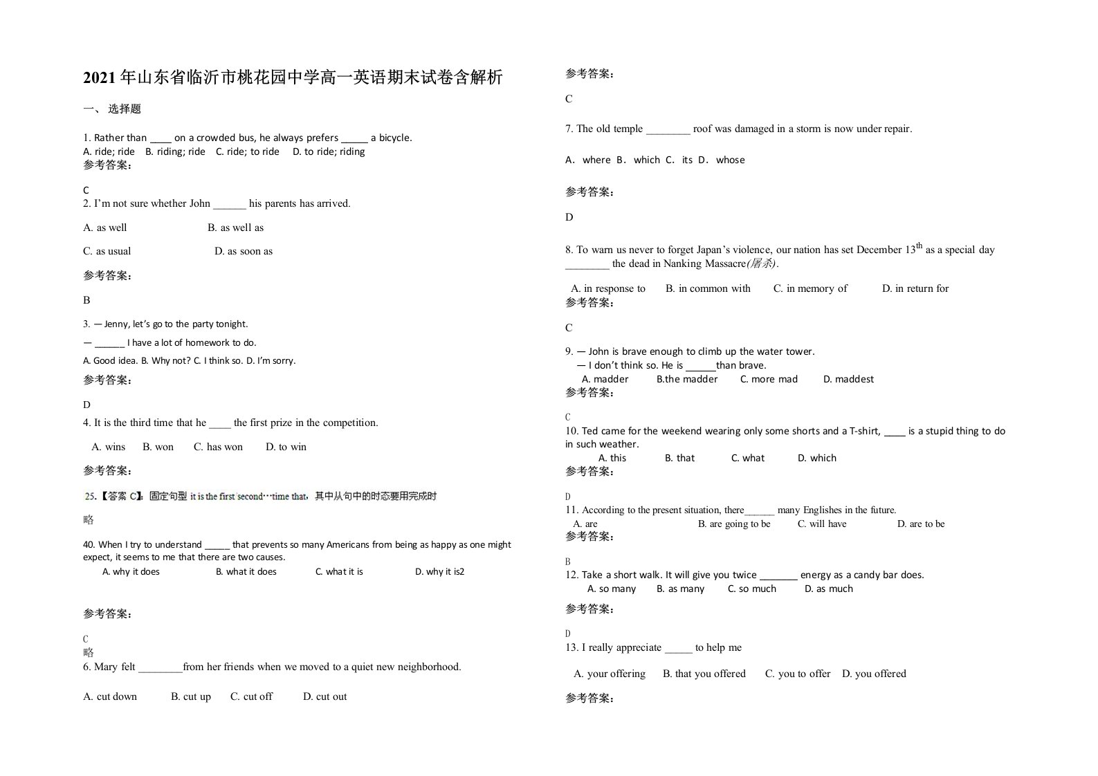 2021年山东省临沂市桃花园中学高一英语期末试卷含解析