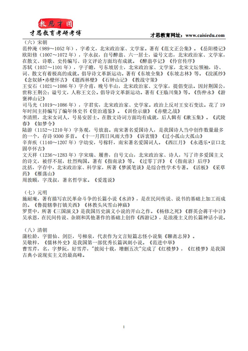 对外经济贸易大学翻译硕士考研辅导班