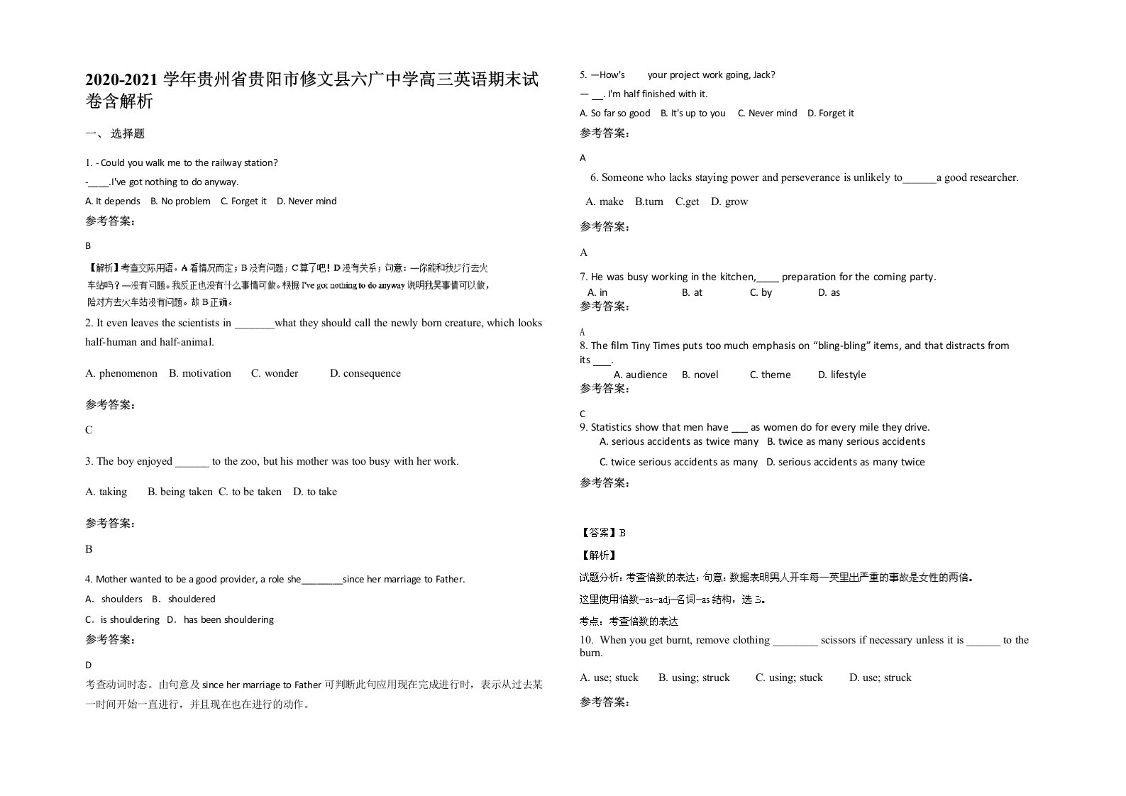 2020-2021学年贵州省贵阳市修文县六广中学高三英语期末试卷含解析