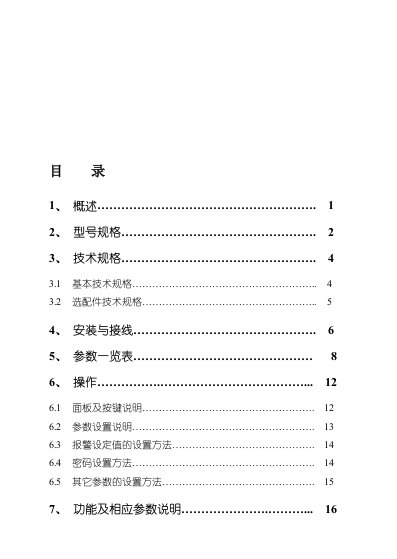 GST系列干湿温仪与双路Pt100温度传感器配合