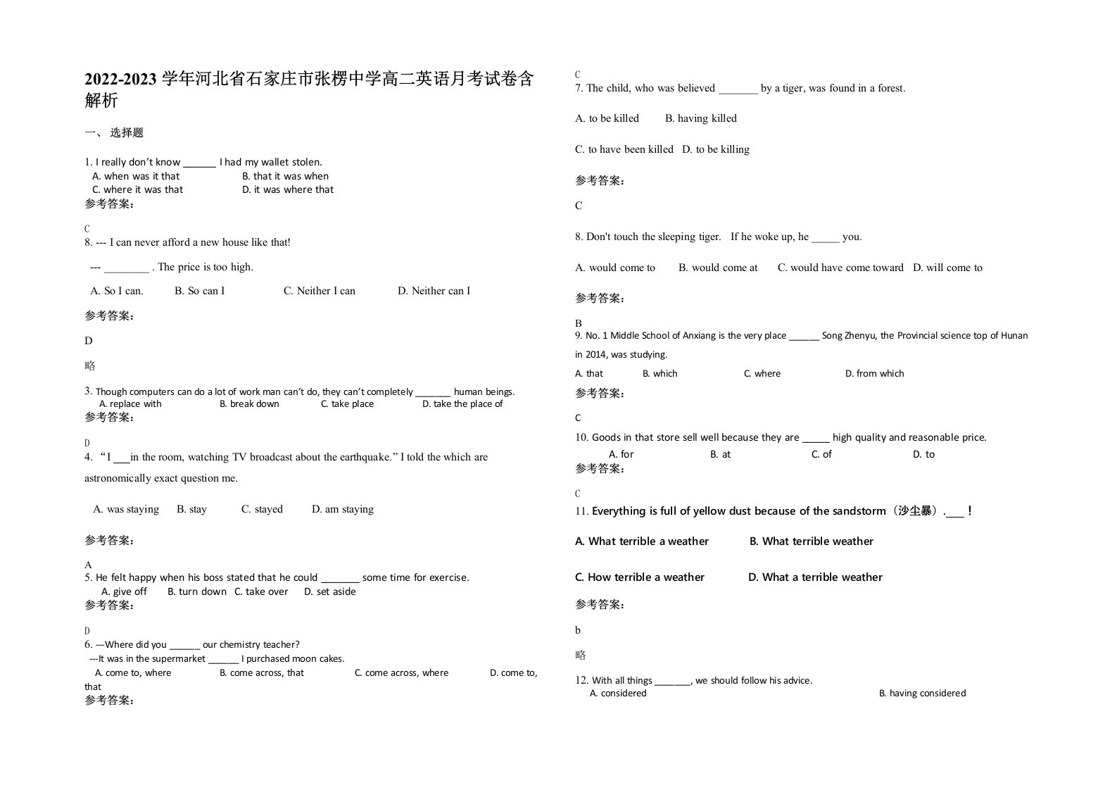 2022-2023学年河北省石家庄市张楞中学高二英语月考试卷含解析