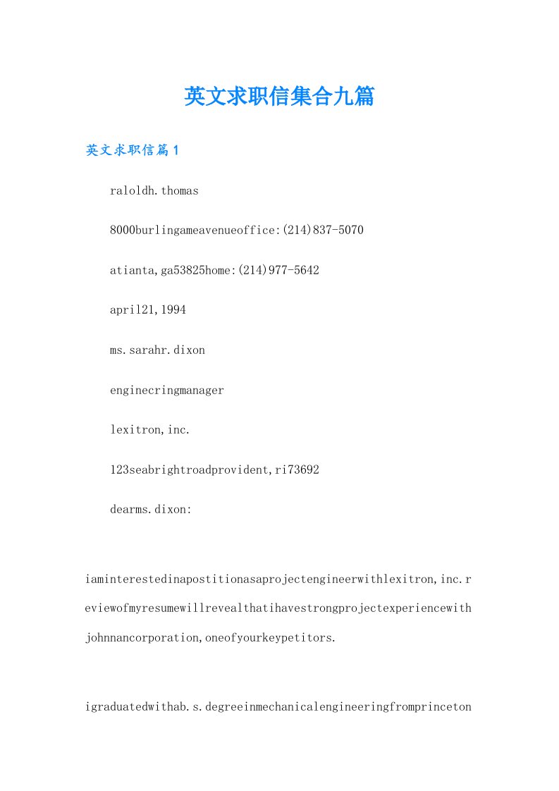 英文求职信集合九篇