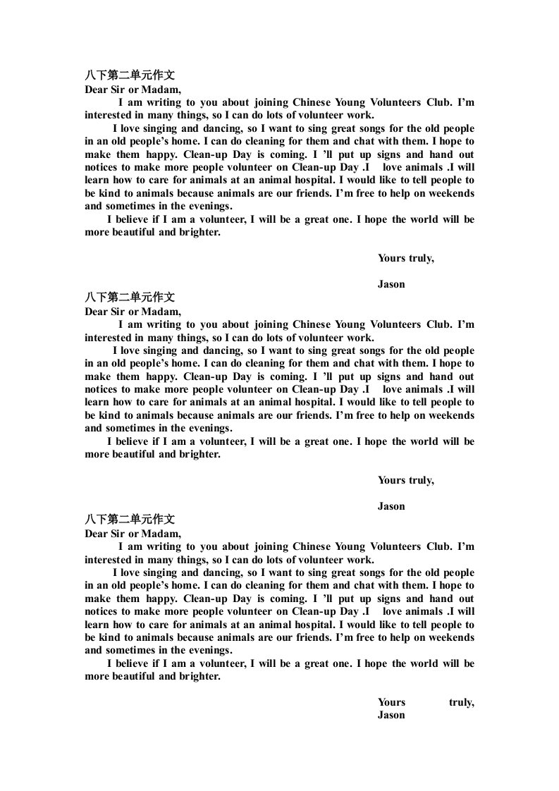 新目标八下英语第二单元作文