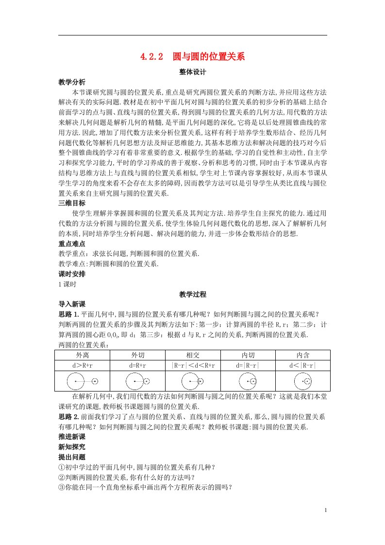 高中数学