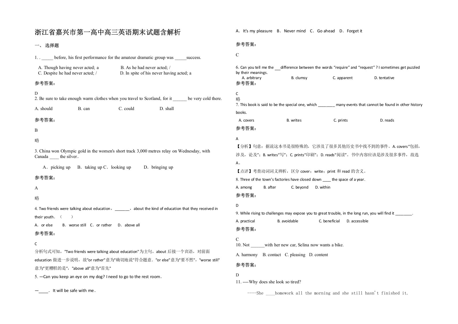 浙江省嘉兴市第一高中高三英语期末试题含解析