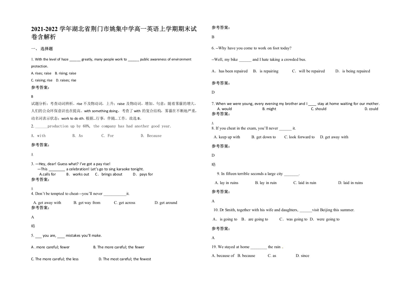 2021-2022学年湖北省荆门市姚集中学高一英语上学期期末试卷含解析