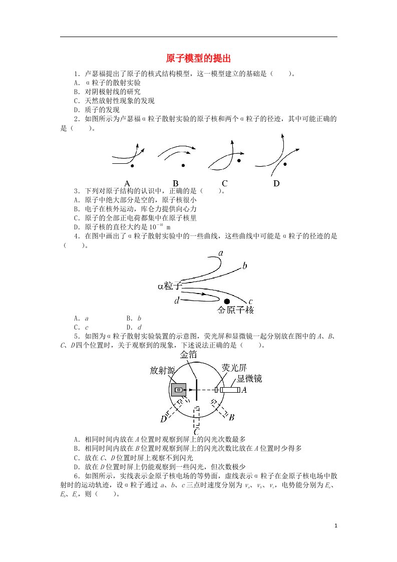 高中物理