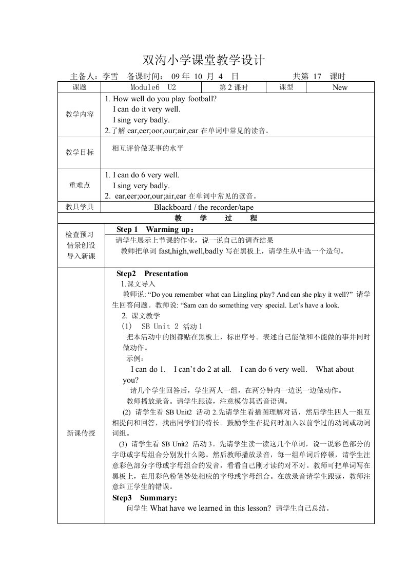 新标准小学英语第五册Module6