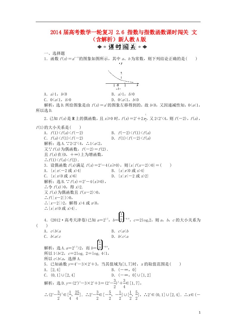 高考数学一轮复习