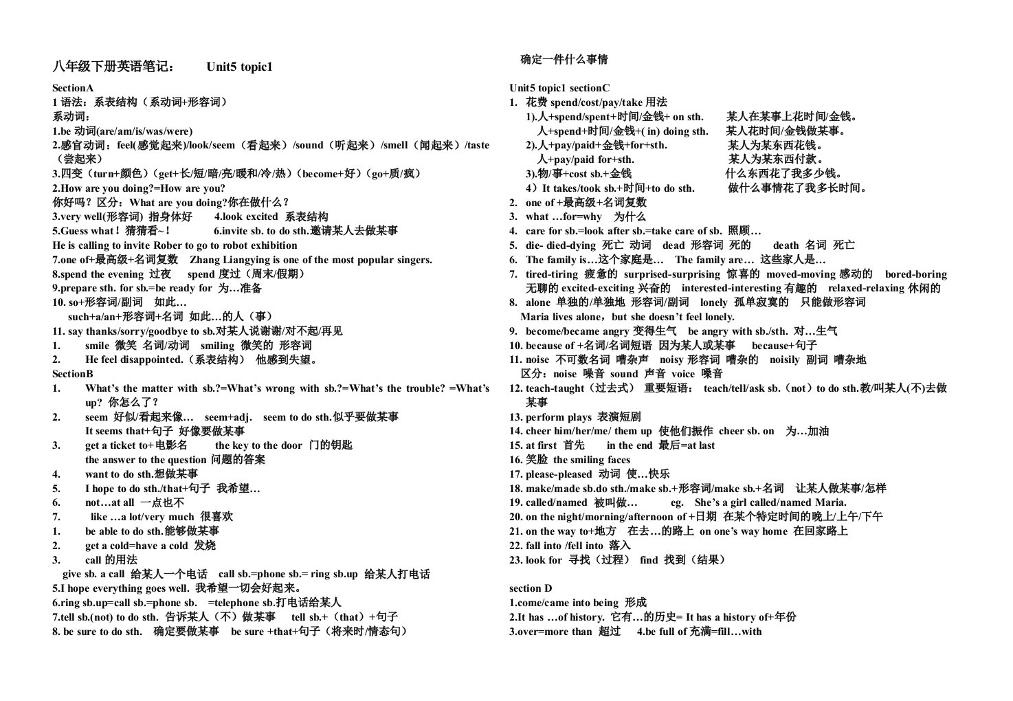 仁爱版英语八年级unit5topic1复习讲义