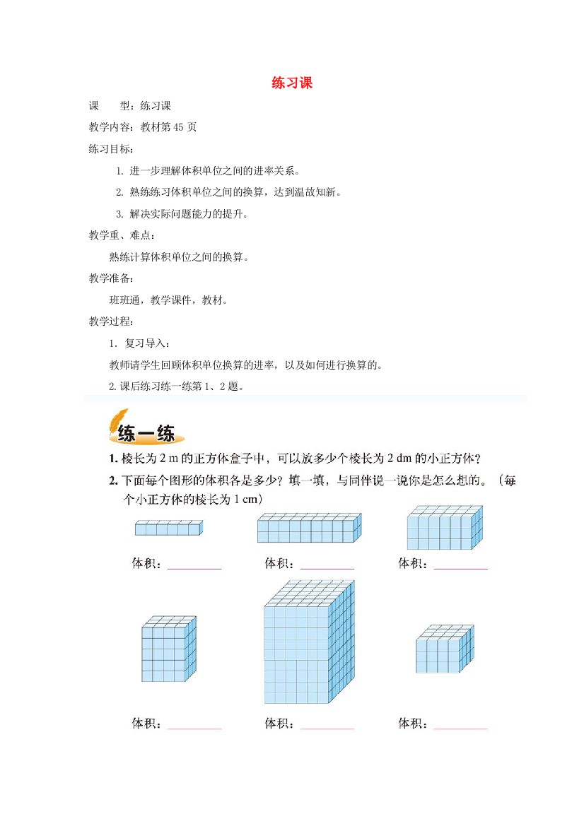 五年级数学下册