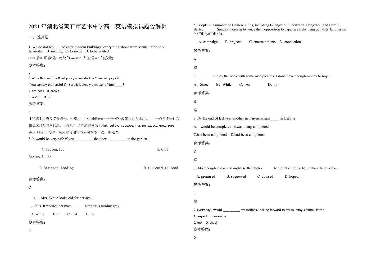 2021年湖北省黄石市艺术中学高二英语模拟试题含解析