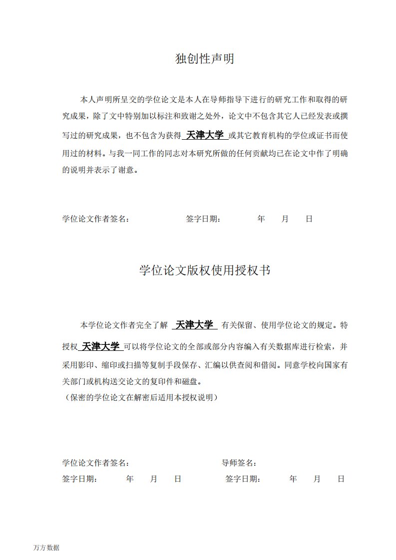 话轮转换框架下会话对文学作品中人物塑造的作用的分析研究——对《追风筝的人》的个案分析