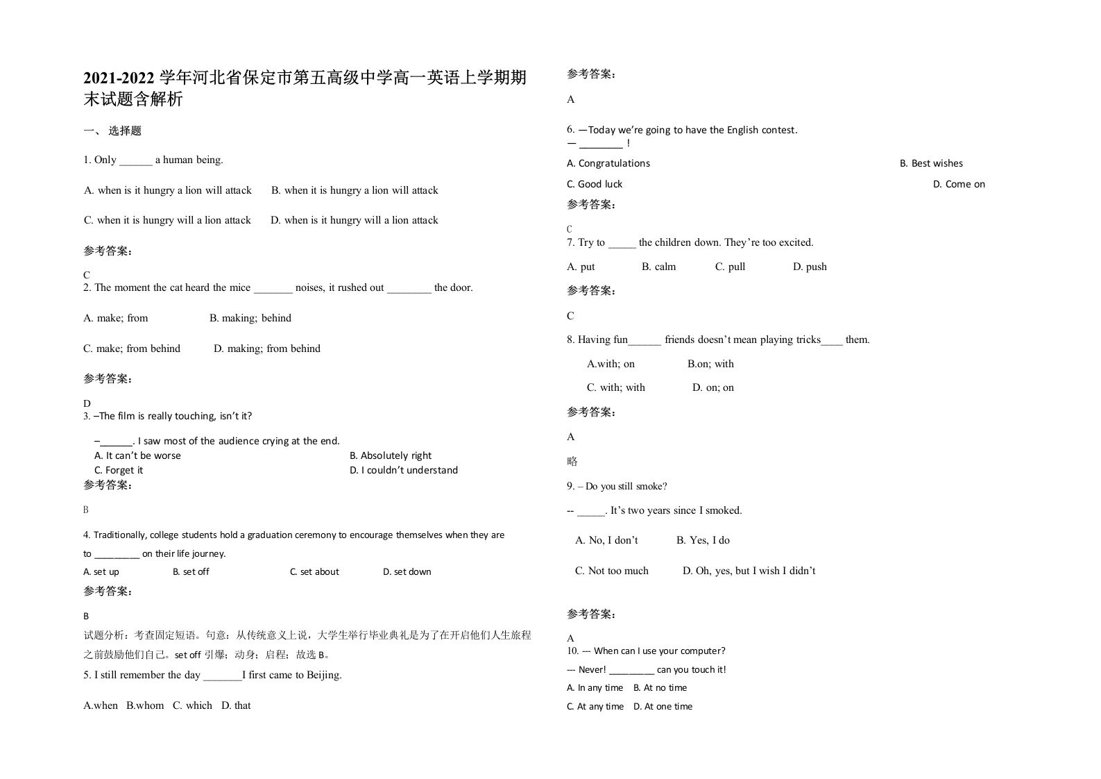 2021-2022学年河北省保定市第五高级中学高一英语上学期期末试题含解析