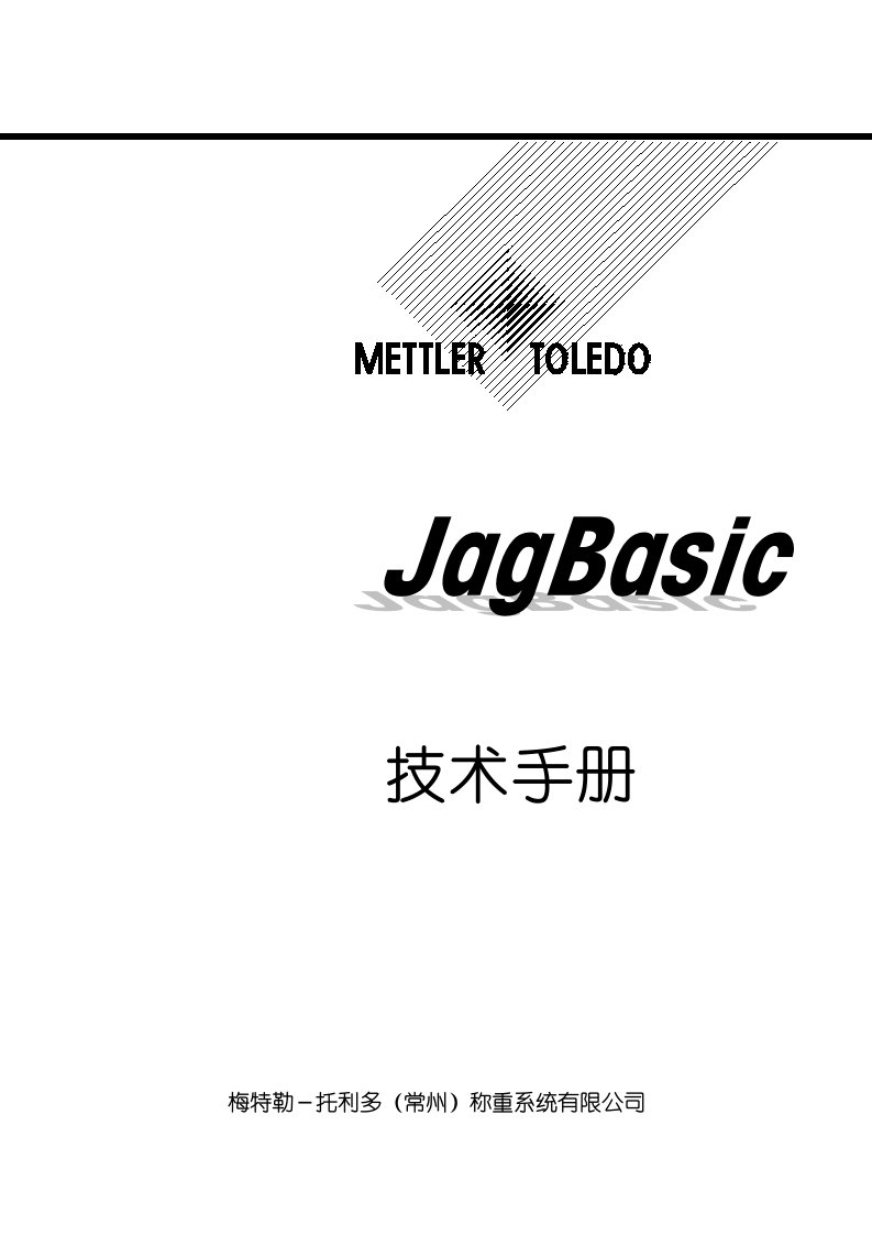 Jagura-Basic技术手册