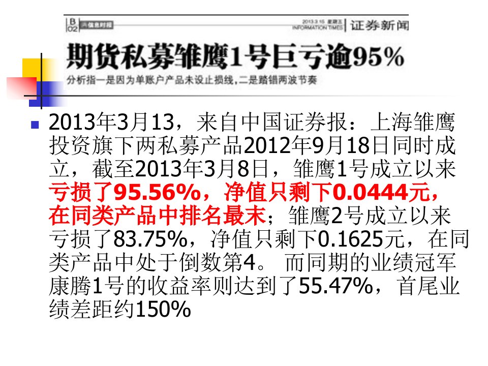 7章金融远期、期货和互换