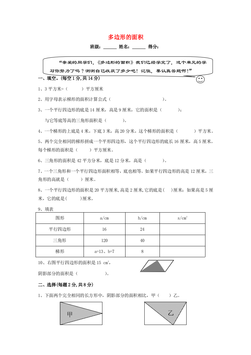 五年级数学上册