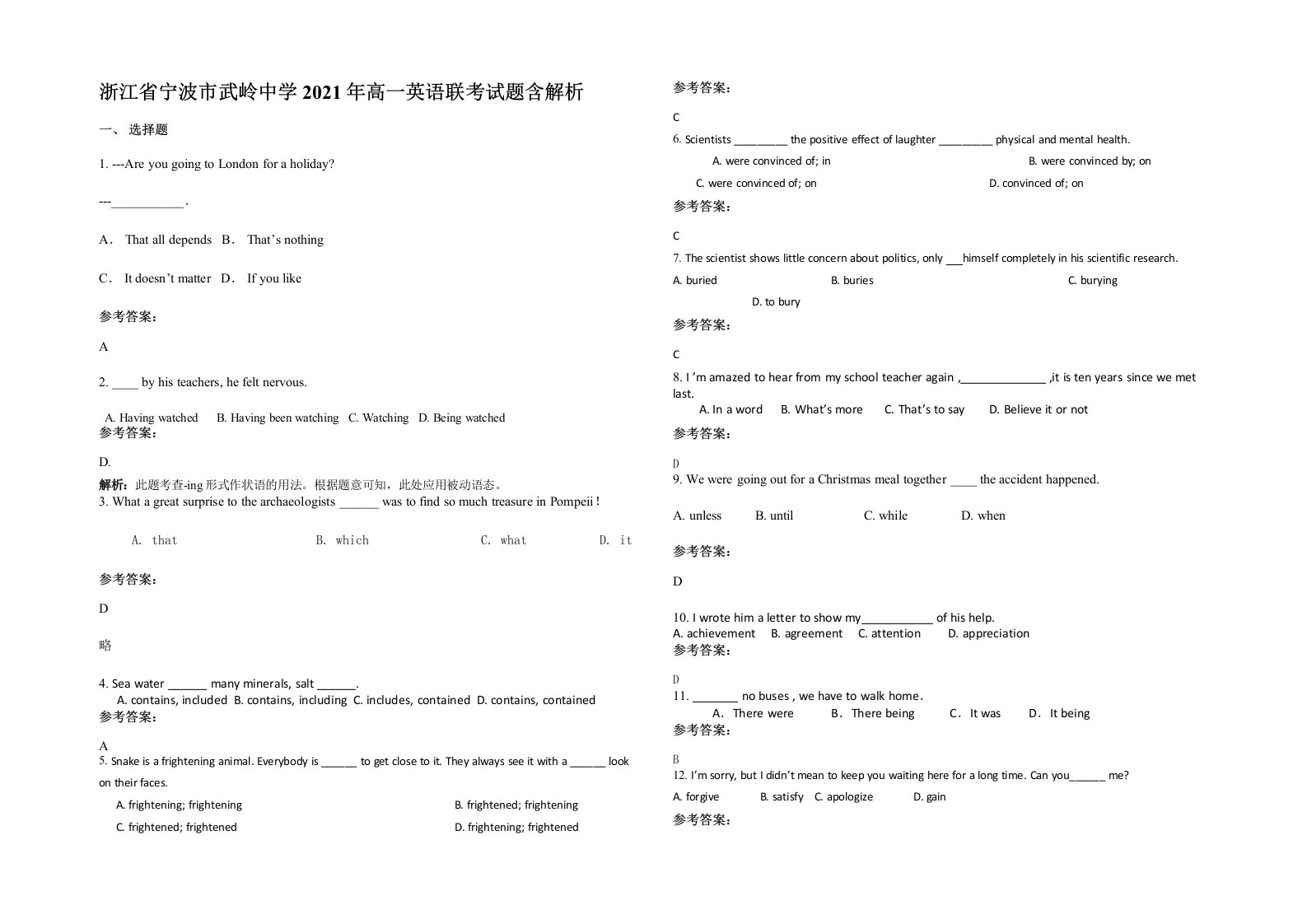 浙江省宁波市武岭中学2021年高一英语联考试题含解析