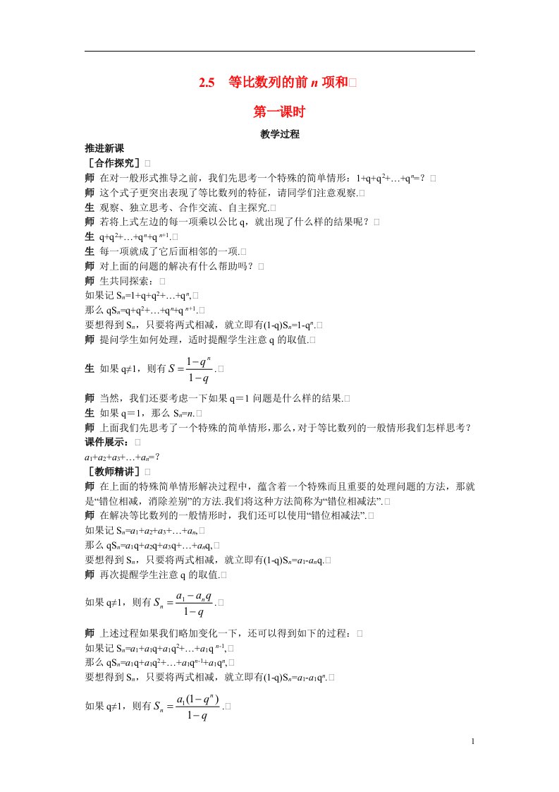 高中数学