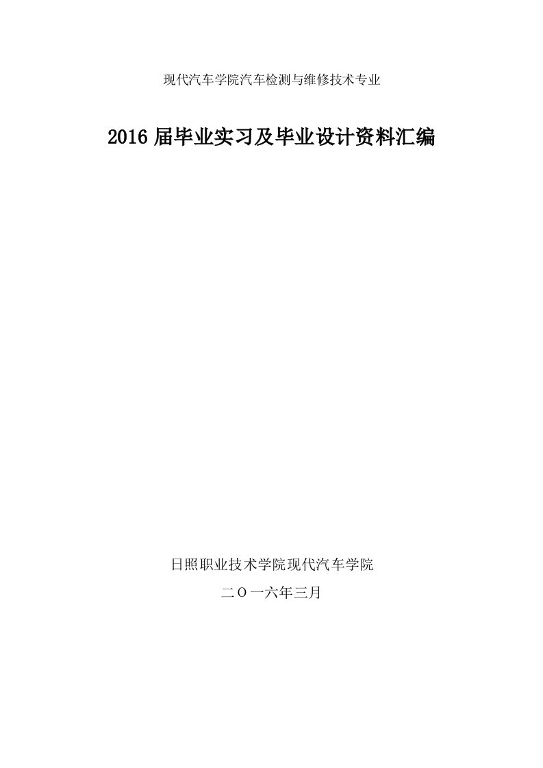 现代汽车学院汽车检测与维修技术专业