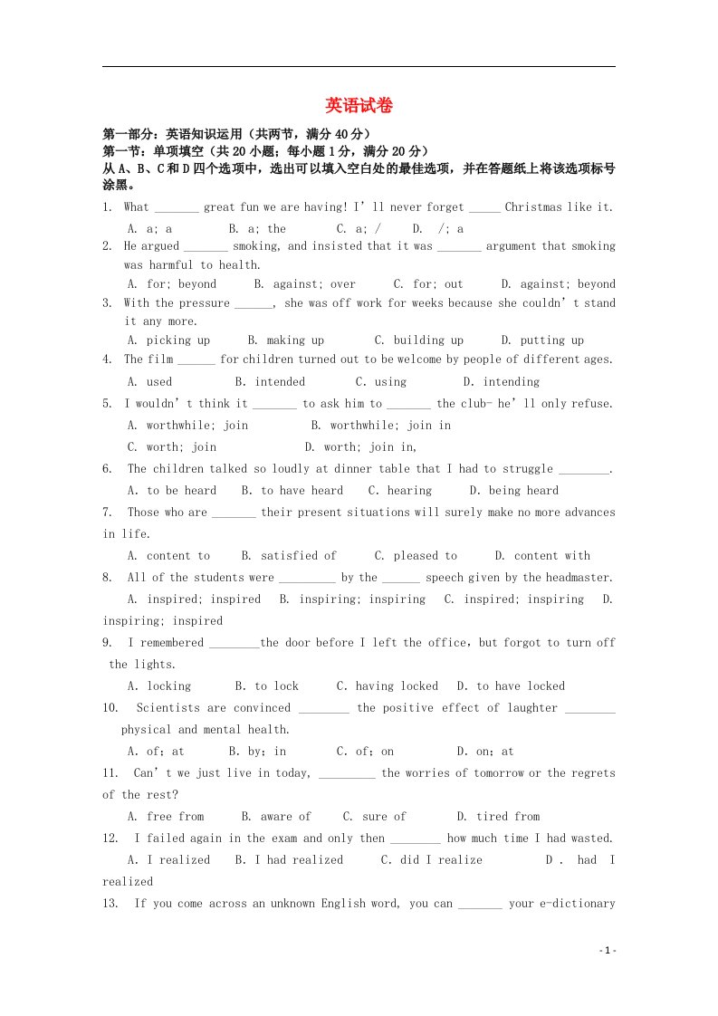 浙江省嵊泗中学高二英语上学期第一次月考试题