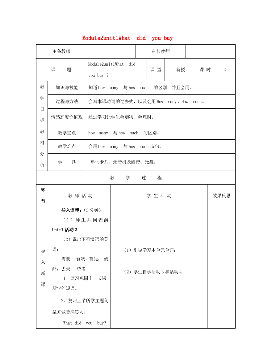 五年级英语上册