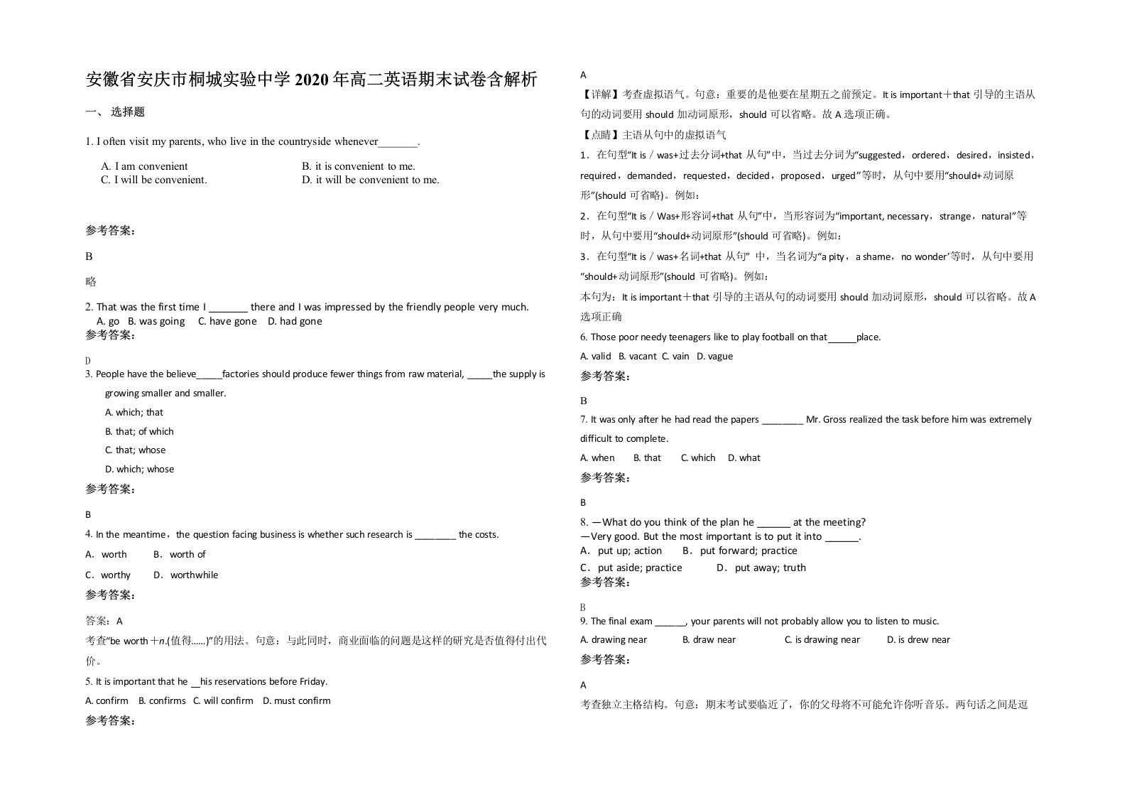 安徽省安庆市桐城实验中学2020年高二英语期末试卷含解析